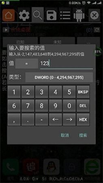 gg修改器免root中文版