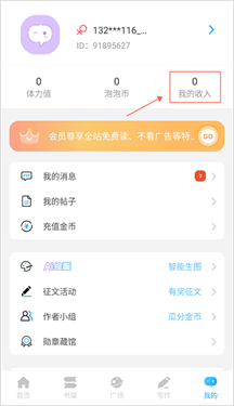 话本小说极速版