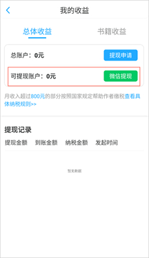 话本小说极速版