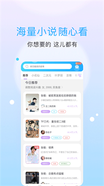 话本小说极速版