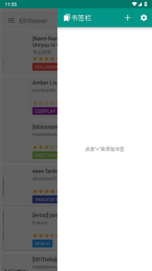 e站1.9.9.6最新版本