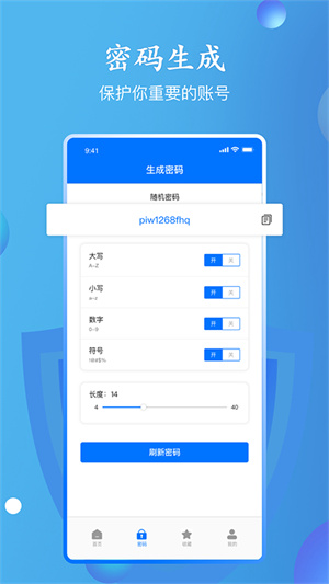 多账号管家
