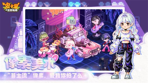 皮卡堂之梦想起源雷霆版