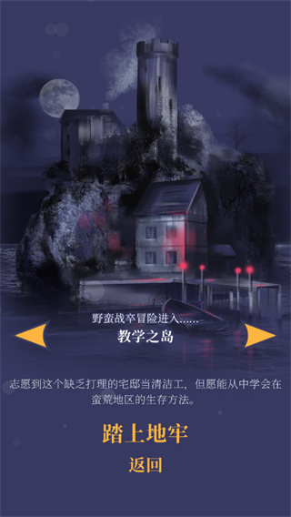 野蛮战卒内置菜单版