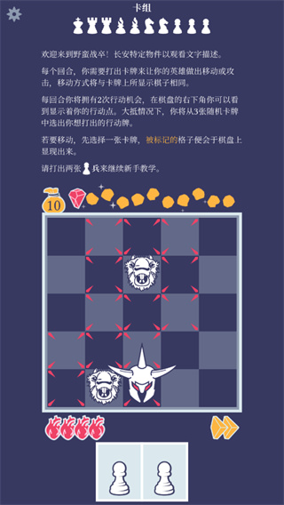 野蛮战卒内置菜单版