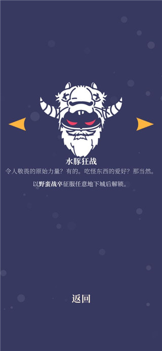 野蛮战卒内置菜单版