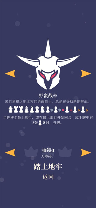 野蛮战卒内置菜单版