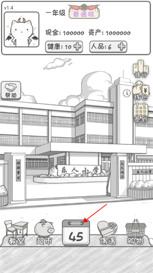 零花钱大作战冷狐版