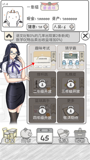 零花钱大作战冷狐版