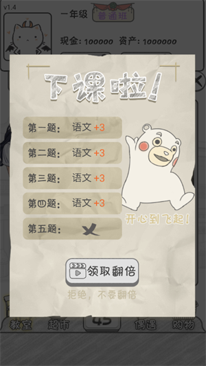 零花钱大作战冷狐版