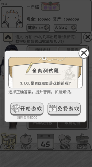 零花钱大作战冷狐版