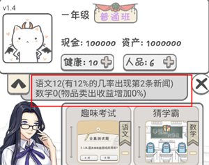 零花钱大作战冷狐版