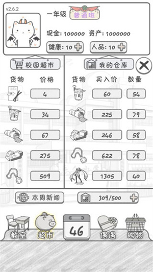 零花钱大作战冷狐版