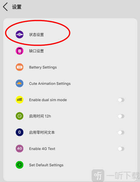 仿iOS状态栏