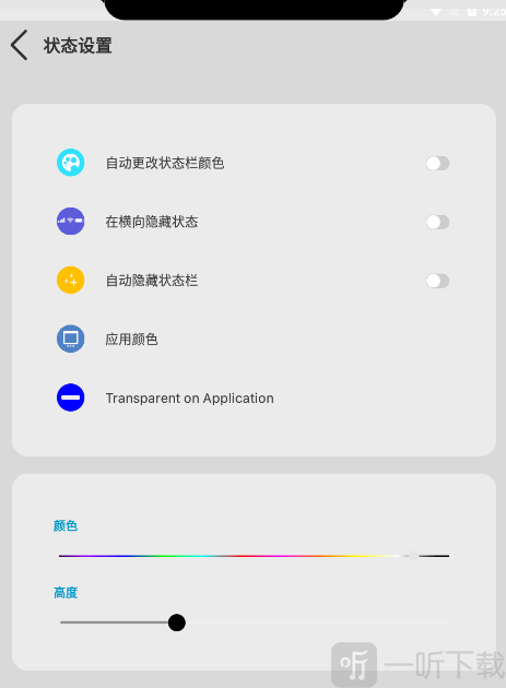 仿iOS状态栏