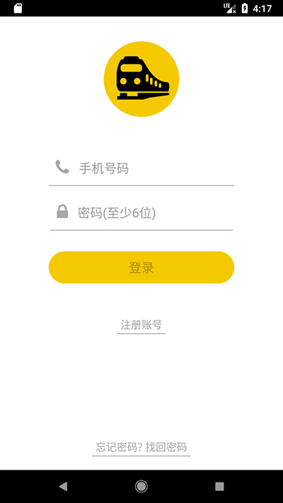 铁路人app