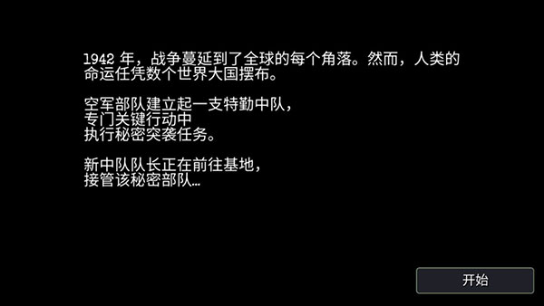 二战战机空中混战
