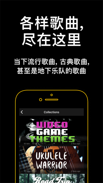 吉他助手app