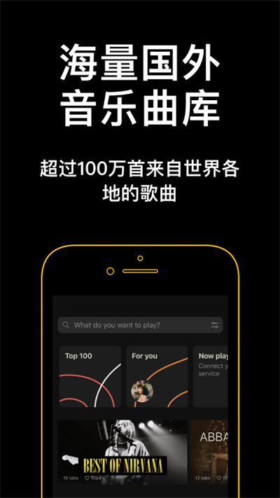 吉他助手app