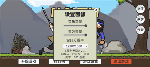 仙剑无间最新版