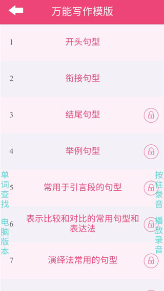 英语消消乐最新版