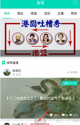 易直播足迹app