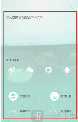 易直播足迹app