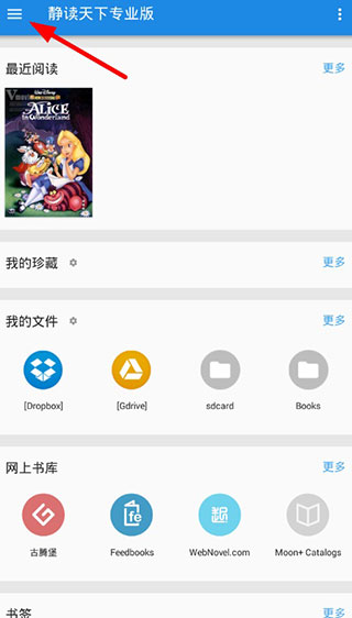 静读天下最新版