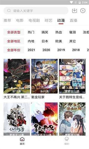 饭团影视大全