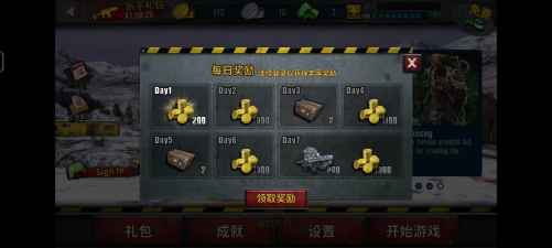 僵尸前线3d