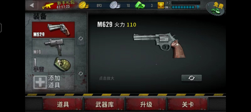 僵尸前线3d
