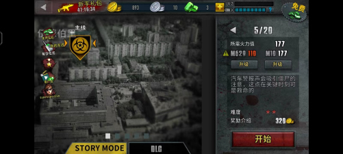 僵尸前线3d
