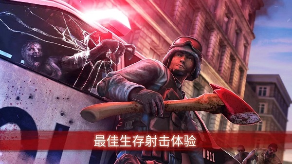 僵尸前线3d