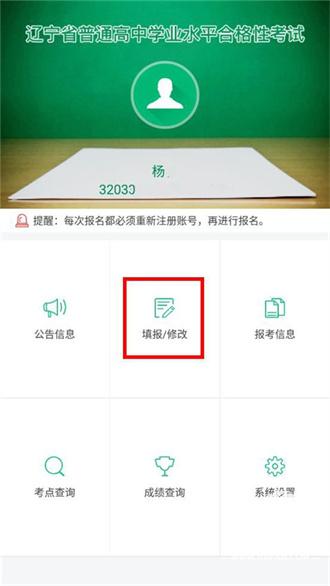 辽宁学考考试之窗