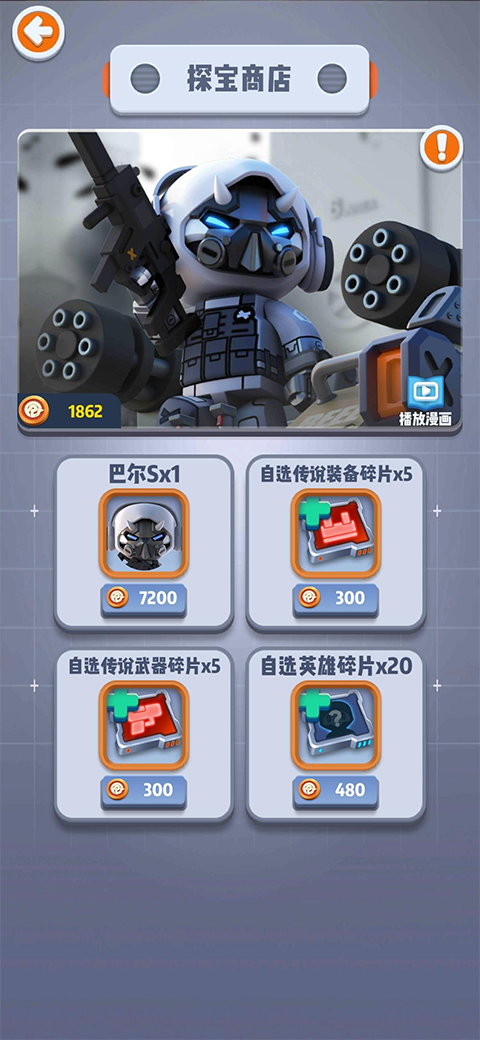 六号特工免广告