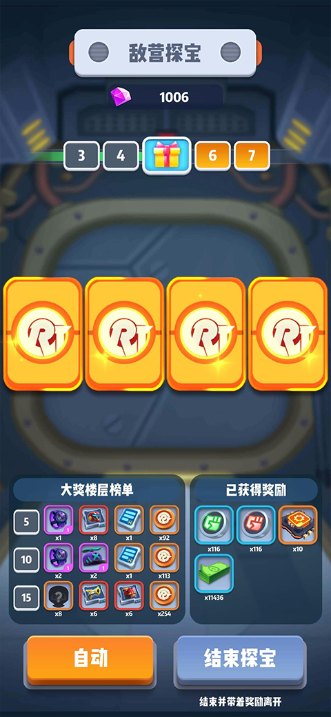 六号特工免广告