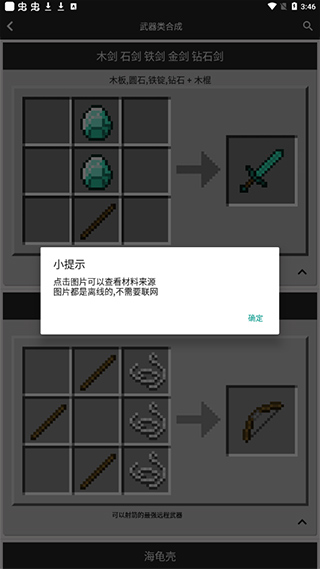 我的世界合成表大全最新完整版