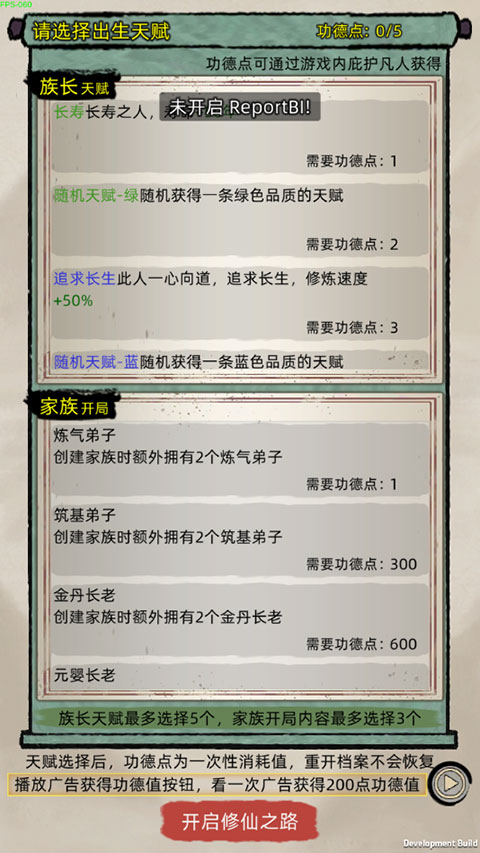修仙家族模拟器6.7折相思