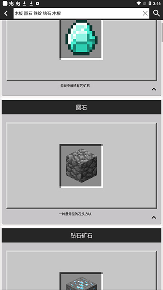 我的世界合成表大全最新完整版