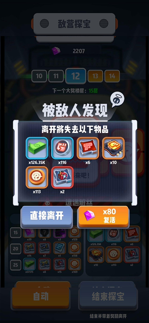 六号特工免广告