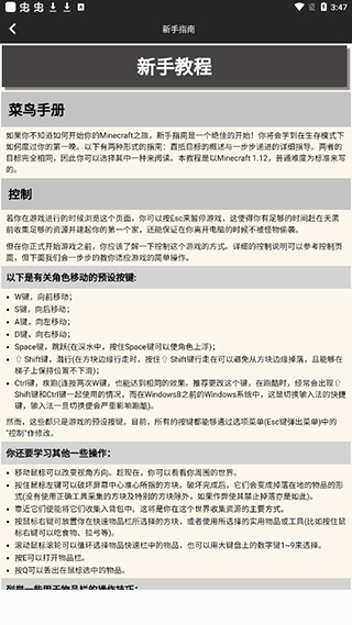 我的世界合成表大全最新完整版