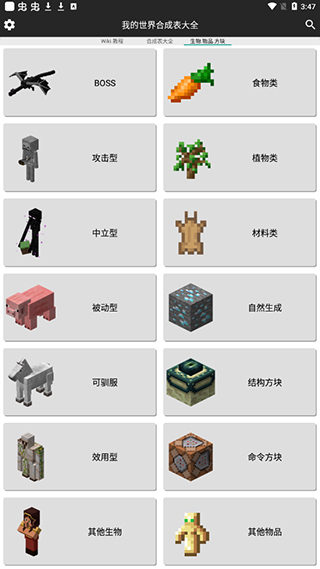 我的世界合成表大全最新完整版