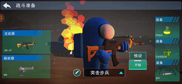 战地精英最新版
