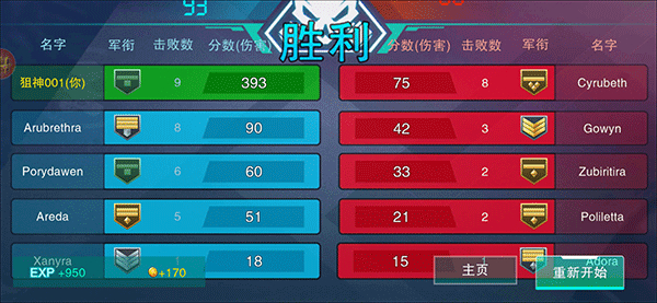 战地精英最新版