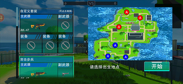 战地精英最新版