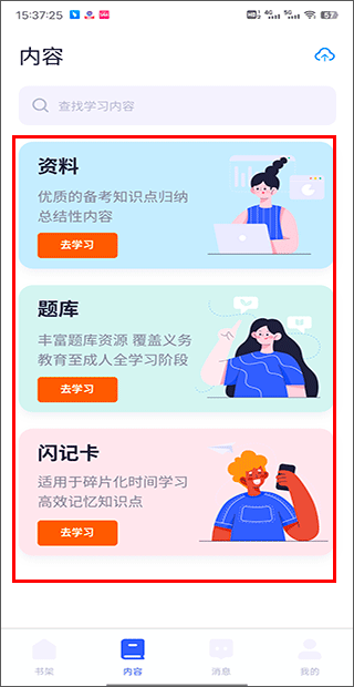QuizCat刷题猫app