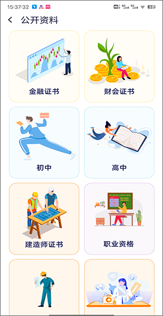 QuizCat刷题猫app