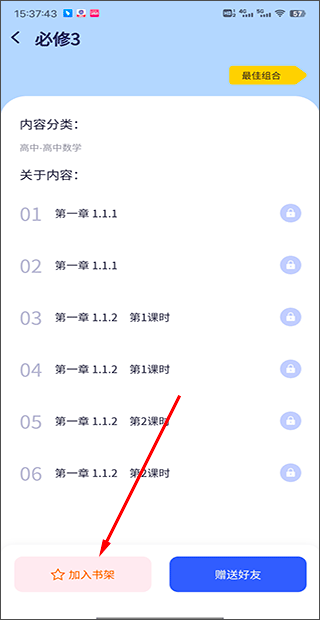 QuizCat刷题猫app