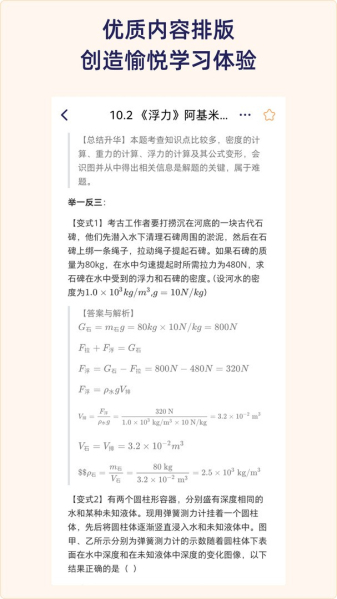 QuizCat刷题猫app