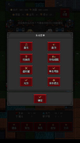 沙盒勇者免广告